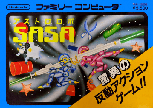 Astro Robo Sasa original box art cover