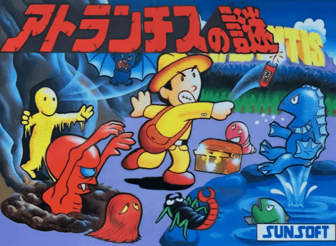 Atlantis no Nazo (Hack) original box art cover