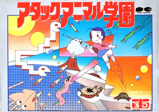 Attack Animal Gakuen original box art cover