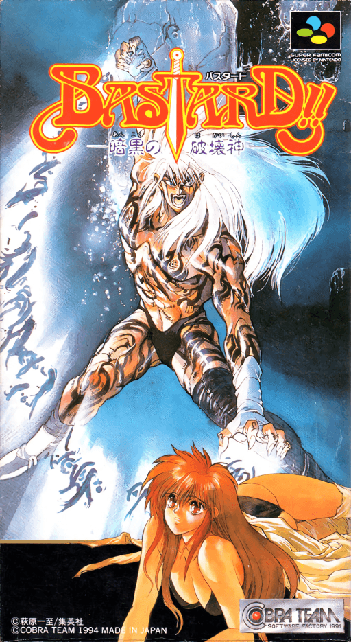 Bastard!! - Ankoku no Hakaishin original box art cover