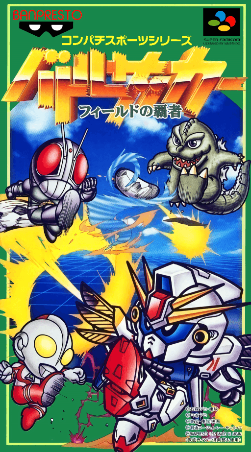 Battle Soccer - Field no Hasha original box art cover