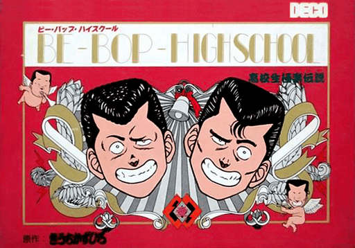 Be-Bop-Highschool - Koukousei Gokuraku Densetsu original box art cover