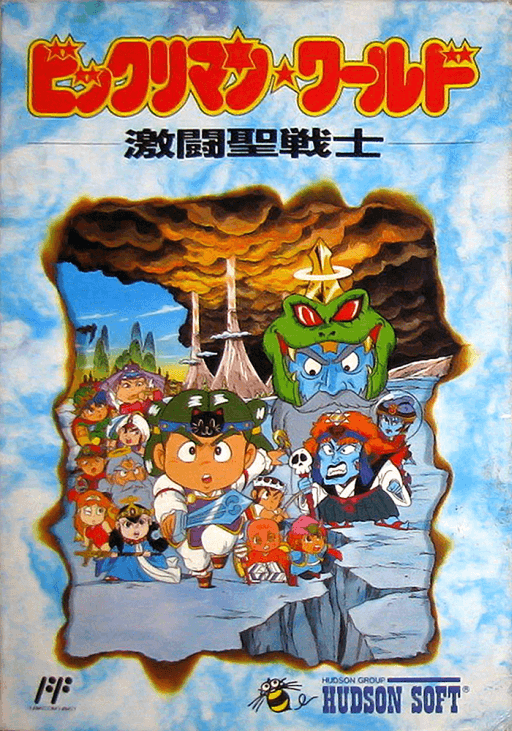 Bikkuriman World - Gekitou Sei Senshi original box art cover