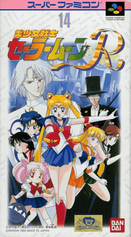 Bishoujo Senshi Sailor Moon R original box art cover