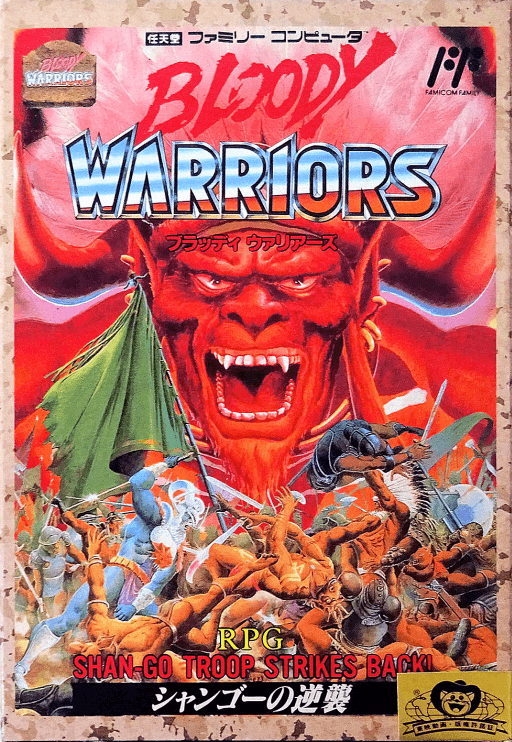 Bloody Warriors - Shan-Go no Gyakushuu original box art cover