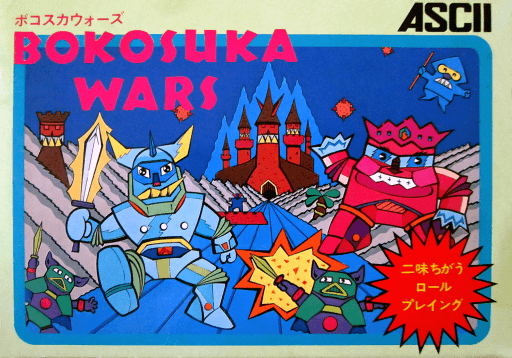 Bokosuka Wars original box art cover