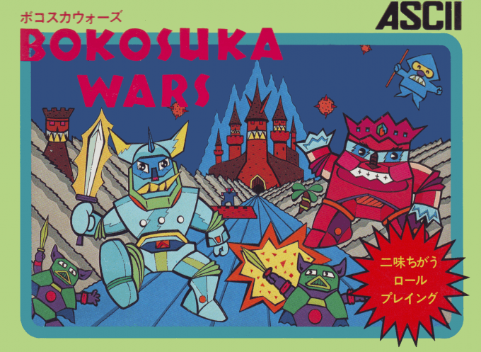 Bokosuka Wars (Hack) original box art cover