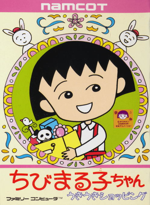 Chibi Maruko Chan - Uki Uki Shopping original box art cover