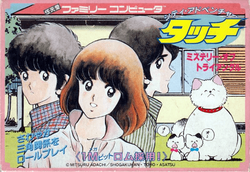 City Adventure Touch - Mystery of Triangle original box art cover