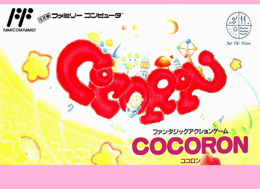 Cocoron original box art cover