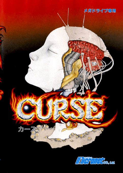 Curse original box art cover