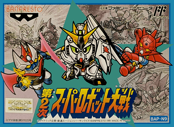 Dai 2 Ji - Super Robot Taisen original box art cover