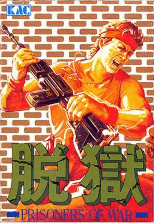 Datsugoku original box art cover