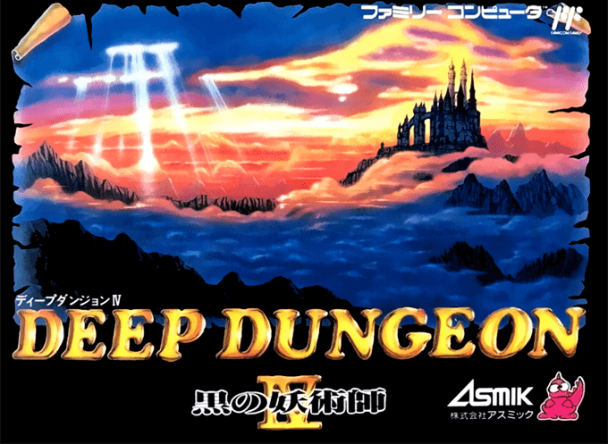 Deep Dungeon 4 - Kuro no Youjutsushi original box art cover
