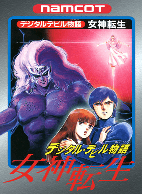 Digital Devil Story - Megami Tensei (Hack) original box art cover
