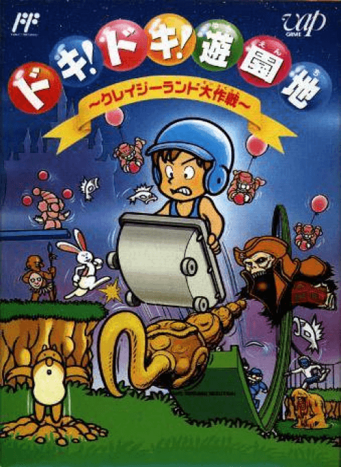 Doki! Doki! Yuuenchi (Hack) original box art cover