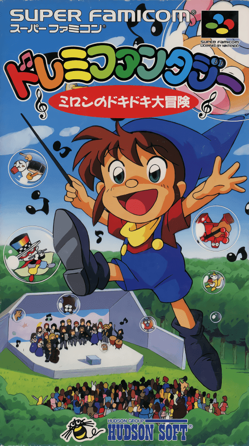 DoReMi Fantasy - Milon no DokiDoki Daibouken original box art cover