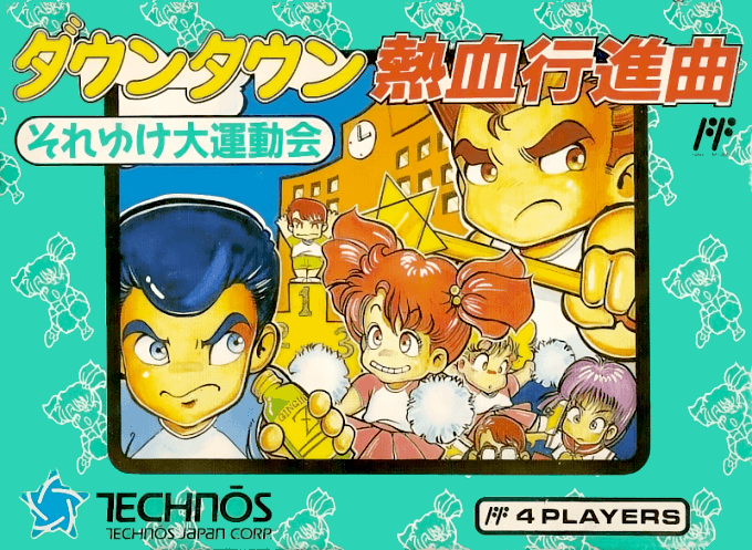 Downtown - Nekketsu Koushin Kyoku - Soreyuke Dai Undoukai original box art cover