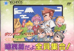 Downtown Special - Kunio Kun no Jidaigeki Dayo Zenin Shuugou! original box art cover
