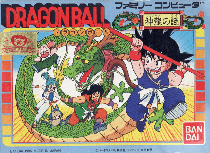 Dragon Ball - Shen Long no Nazo (Hack) original box art cover