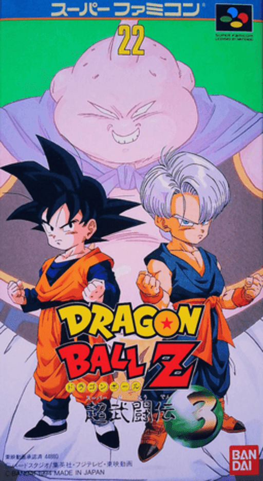 Dragon Ball Z - Super Butouden 3 original box art cover