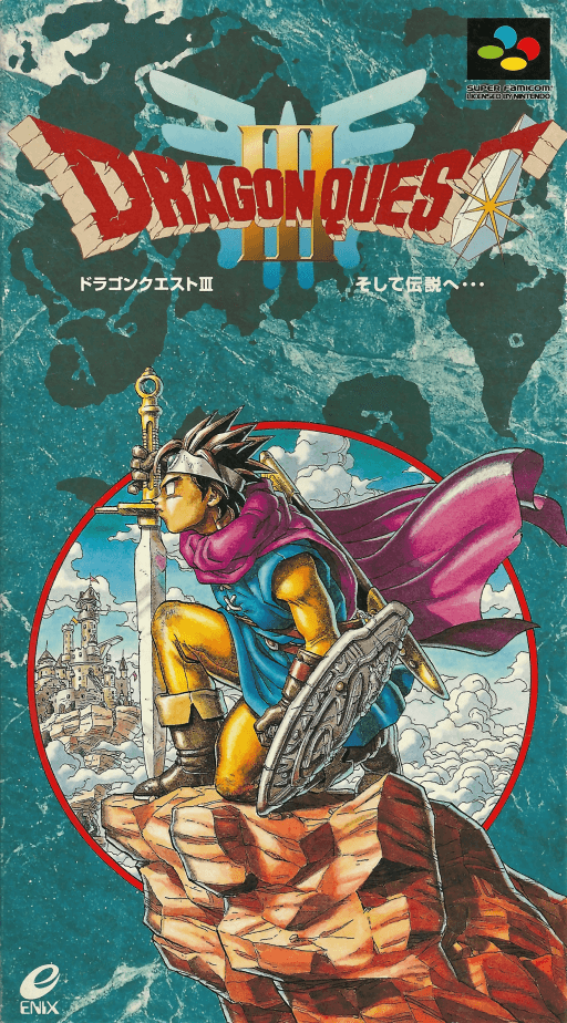 Dragon Quest 3 - Soshite Densetsu e... original box art cover
