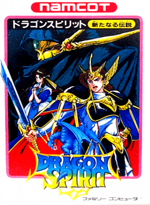 Dragon Spirit - Aratanaru Densetsu (Hack) original box art cover
