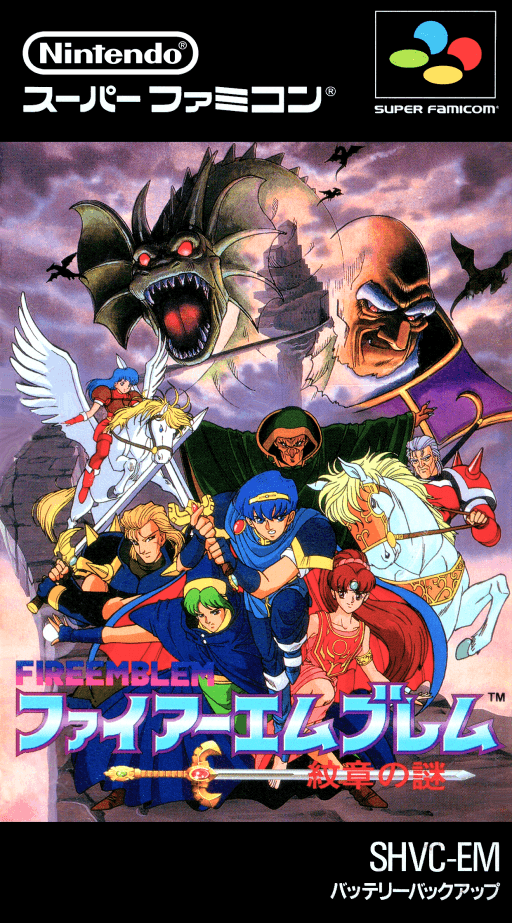 Fire Emblem - Monshou no Nazo original box art cover