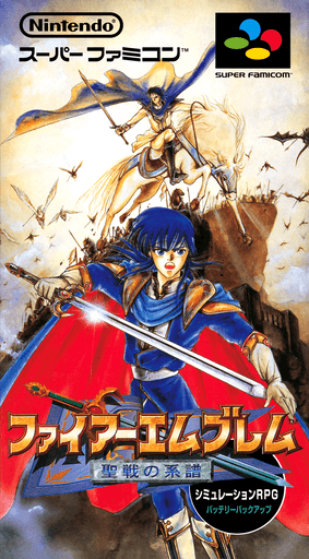 Fire Emblem - Seisen no Keifu original box art cover