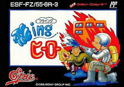 Flying Hero original box art cover