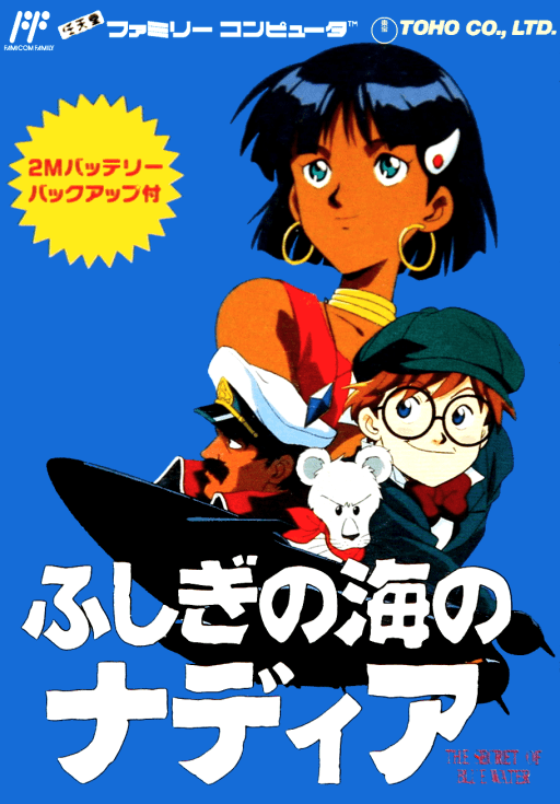 Fushigi no Umi no Nadia original box art cover
