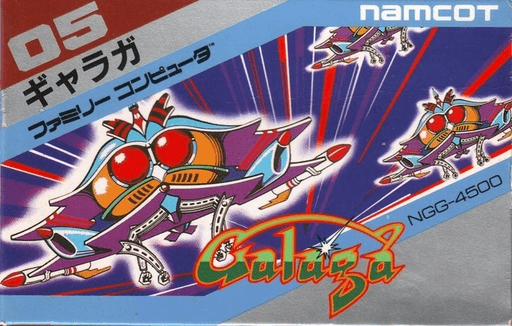 Galaga original box art cover