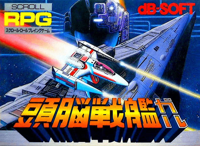 Galg original box art cover