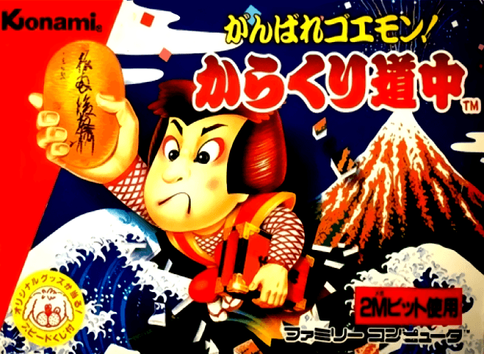 Ganbare Goemon! - Karakuri Douchuu (Hack) original box art cover