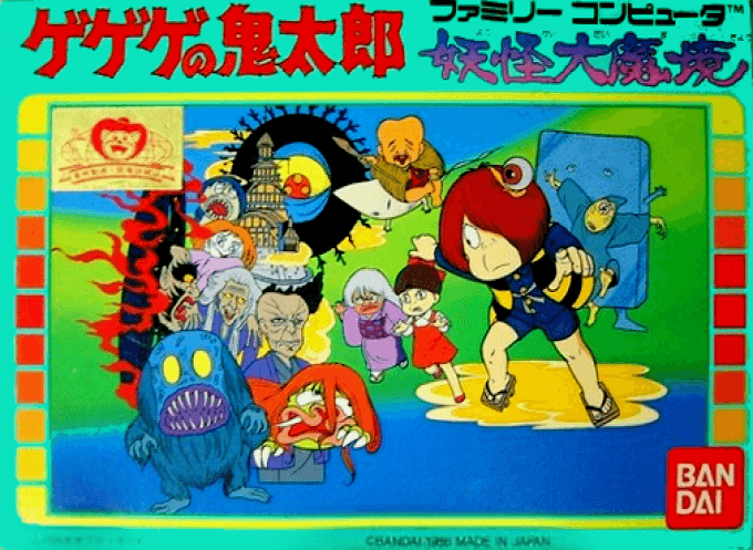 Gegege no Kitarou - Youkai Dai Makyou original box art cover