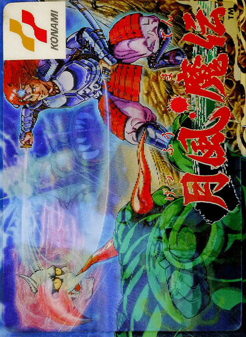 Getsufuu Maden (Hack) original box art cover