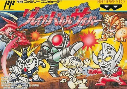 Great Battle Cyber original box art cover