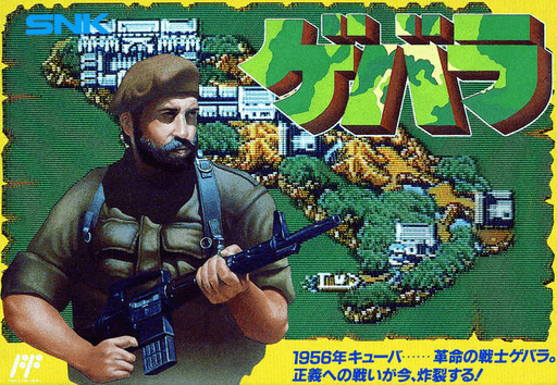 Guevara original box art cover