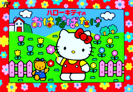Hello Kitty no Ohanabatake original box art cover
