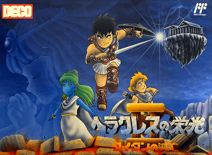 Herakles no Eikou 2 - Titan no Metsubou original box art cover