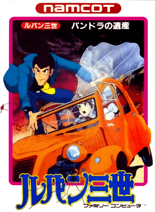 Hi-Game 1999 - Rayban the Third original box art cover