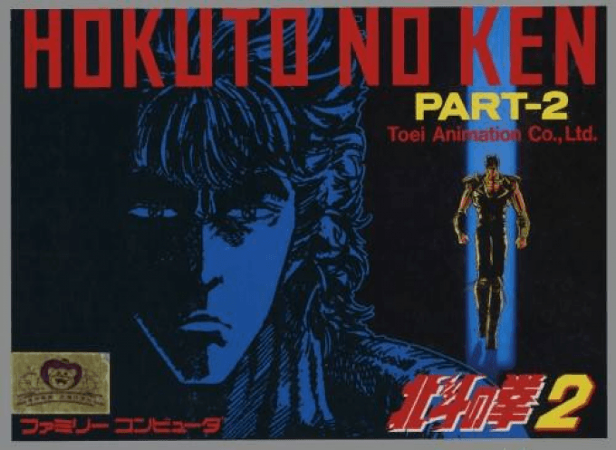 Hokuto no Ken 2 - Seikimatsu Kyuuseishu Densetsu original box art cover