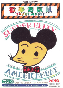 Huan Le Tao Qi Shu - Smart Mouse original box art cover