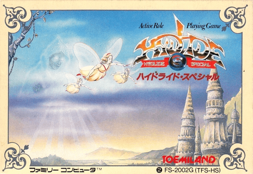 Hydlide Special original box art cover