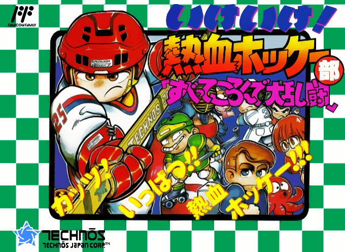 Ike Ike! Nekketsu Hockey Bu - Subette Koronde Dai Rantou original box art cover