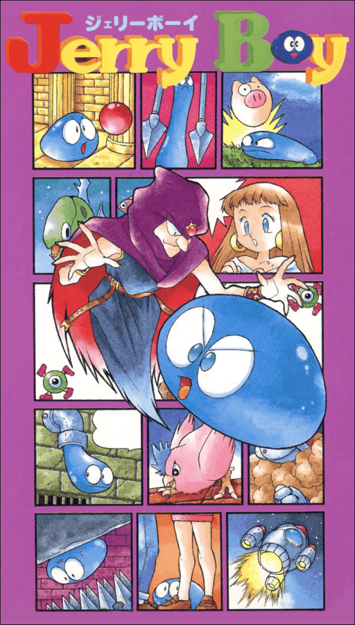 Jerry Boy original box art cover