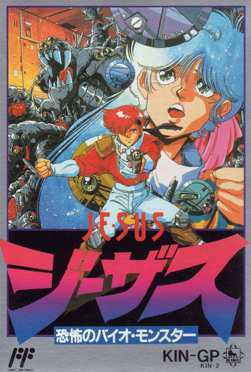 Jesus - Kyoufu no Bio Monster original box art cover