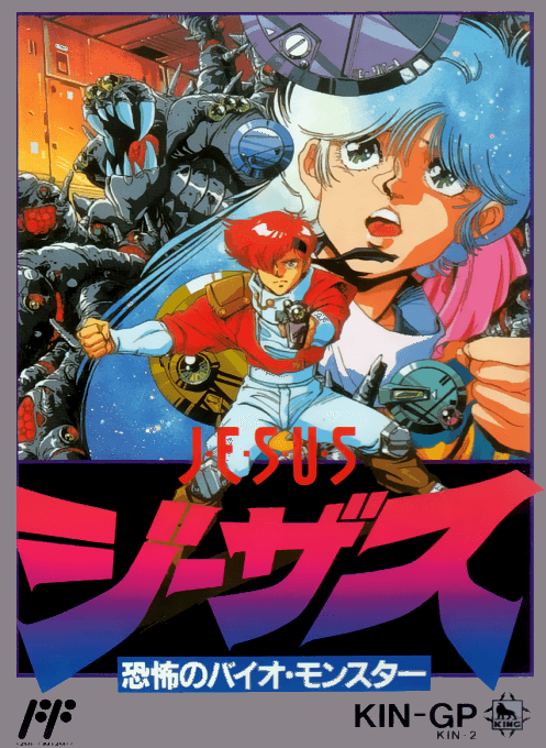 Jesus - Kyoufu no Bio Monster (Hack) original box art cover