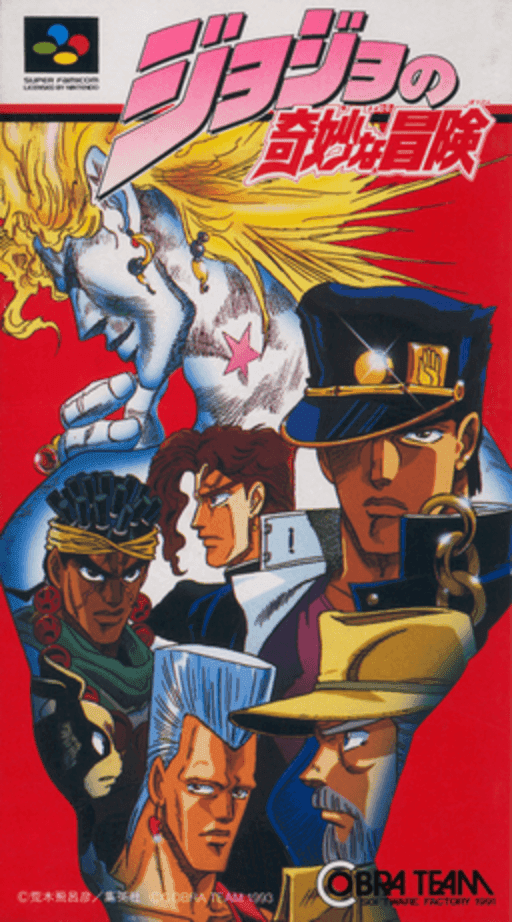 JoJo no Kimyou na Bouken original box art cover
