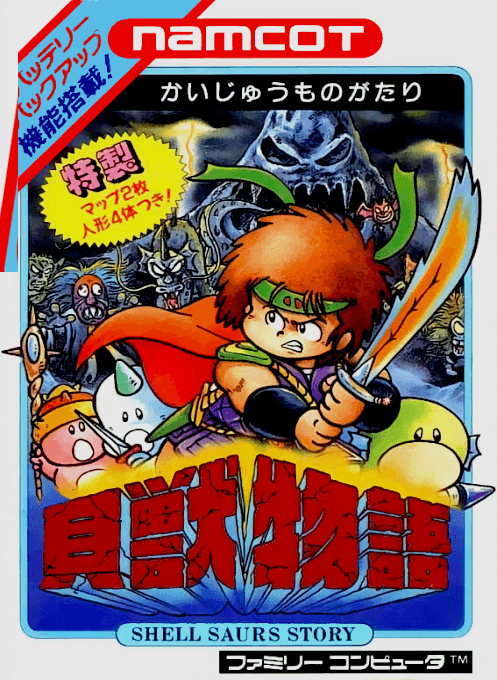 Kaijuu Monogatari (Hack) original box art cover